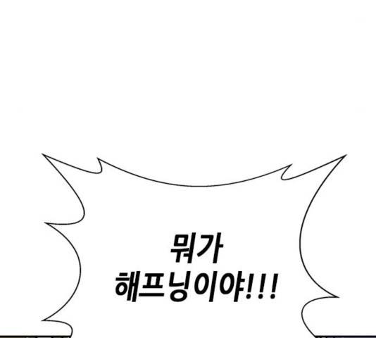 판사 이한영 44화 4