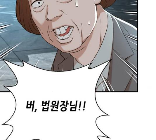 판사 이한영 44화 11