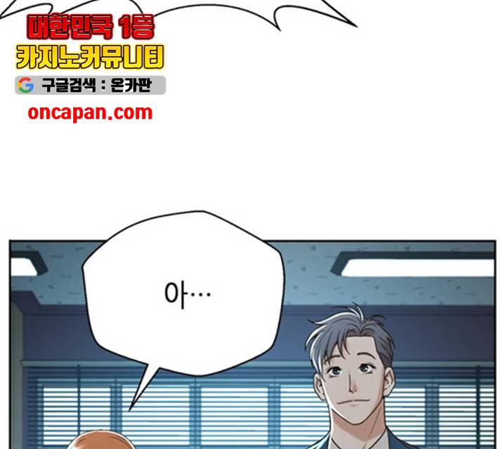 판사 이한영 44화 12