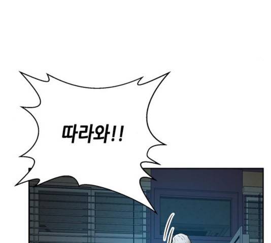 판사 이한영 44화 14