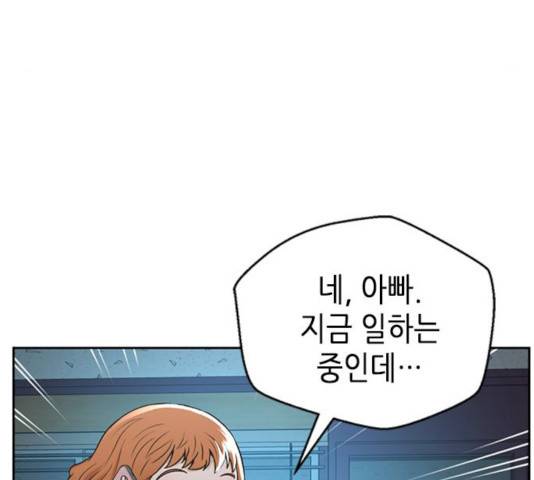 판사 이한영 44화 18