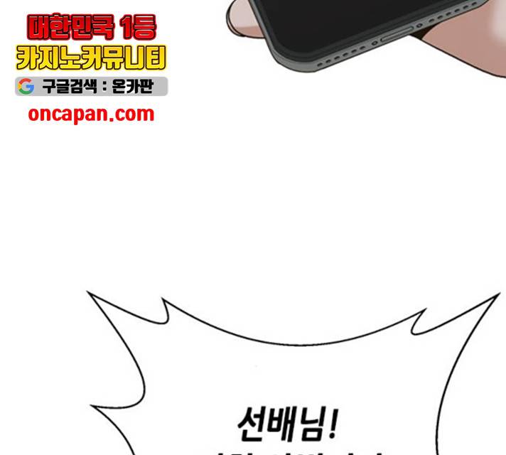 판사 이한영 44화 22