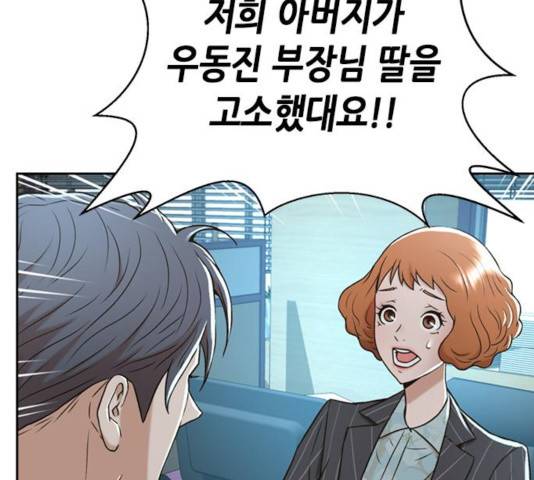 판사 이한영 44화 23