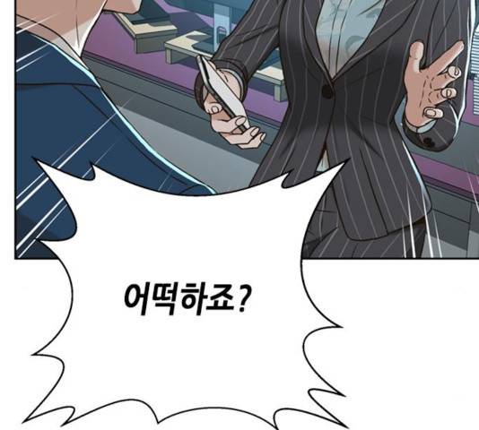 판사 이한영 44화 24