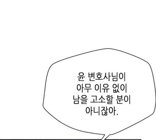 판사 이한영 44화 27