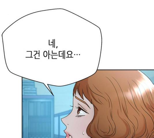 판사 이한영 44화 29