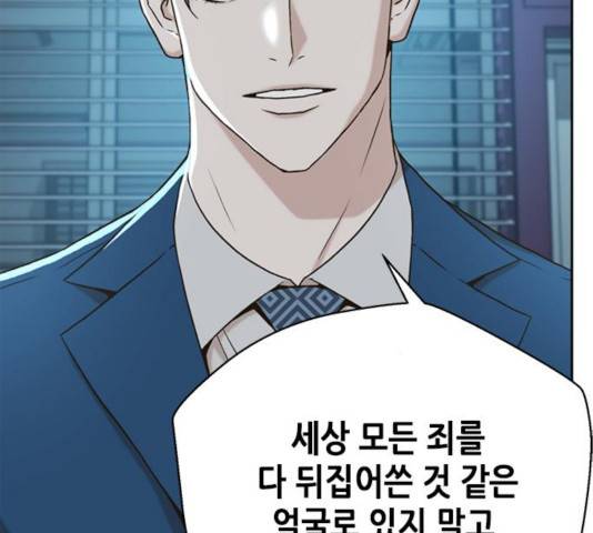 판사 이한영 44화 32