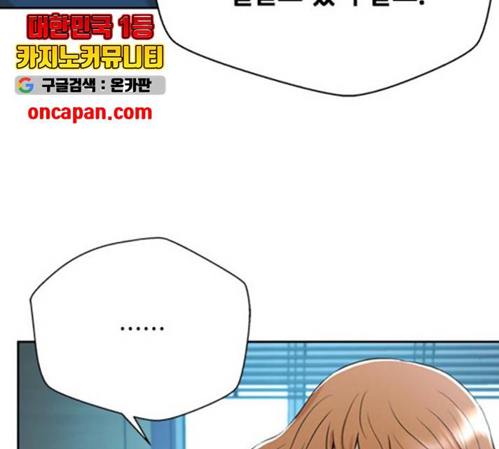 판사 이한영 44화 33