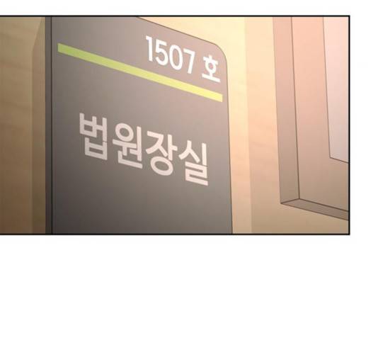 판사 이한영 44화 37