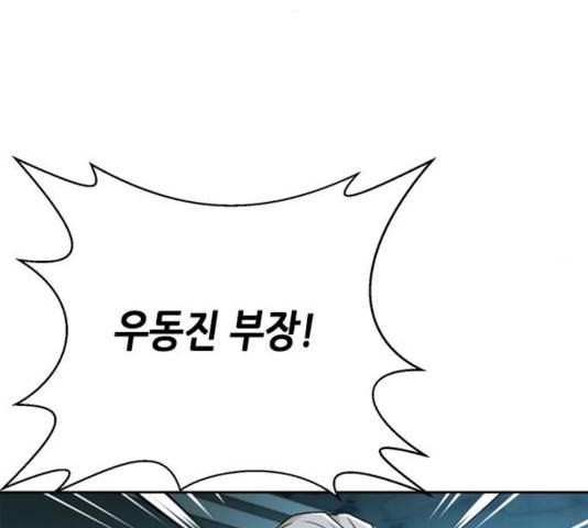 판사 이한영 44화 38