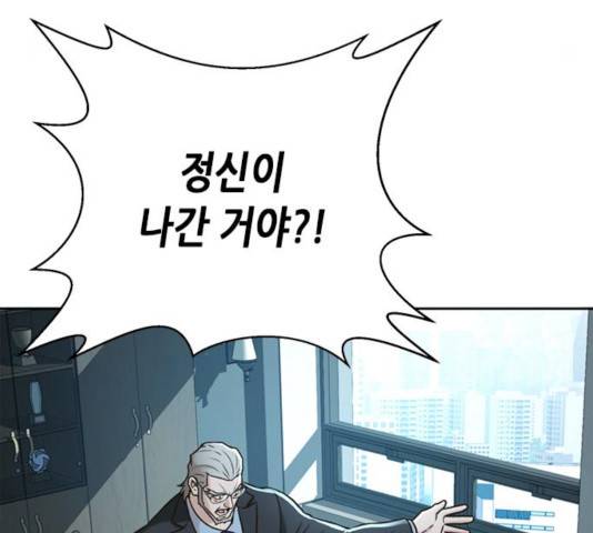 판사 이한영 44화 41