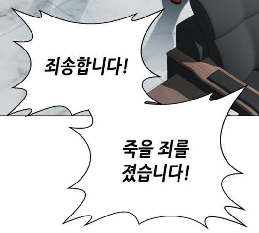 판사 이한영 44화 43