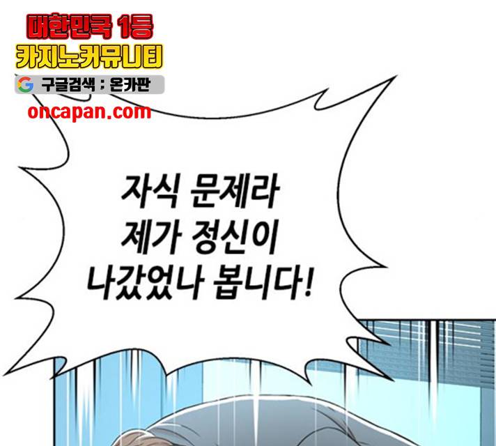 판사 이한영 44화 44