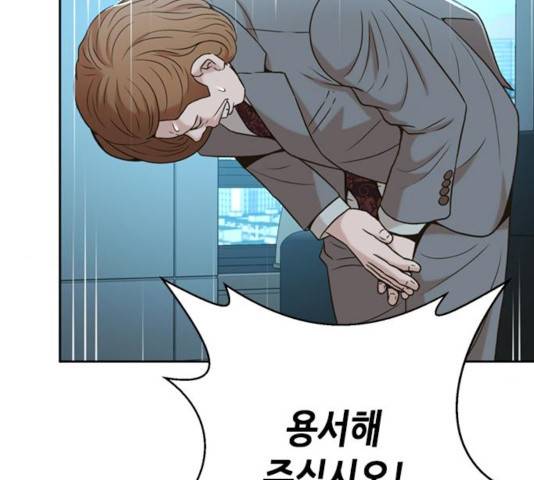 판사 이한영 44화 45