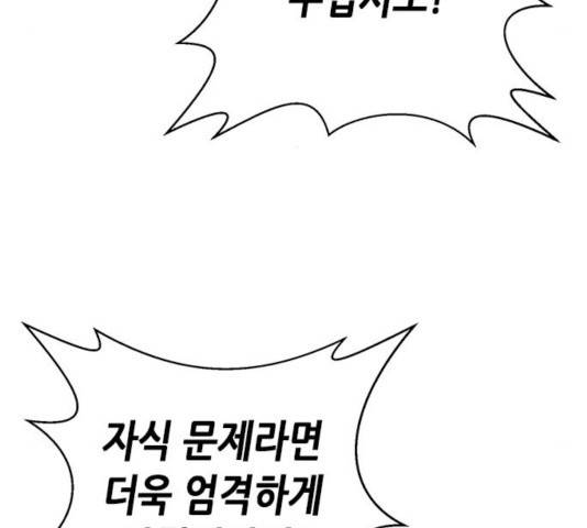 판사 이한영 44화 46