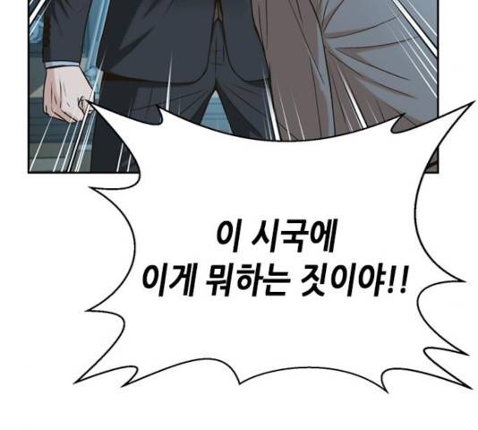 판사 이한영 44화 48
