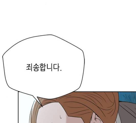 판사 이한영 44화 49
