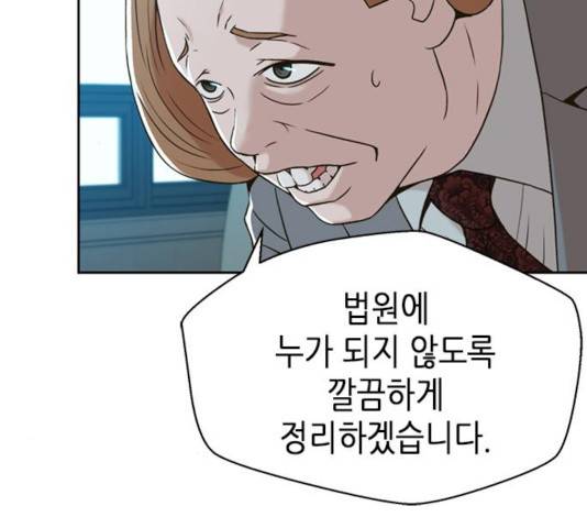 판사 이한영 44화 50
