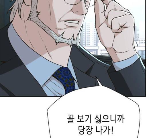 판사 이한영 44화 52