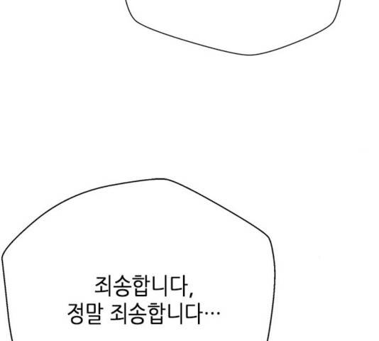 판사 이한영 44화 53