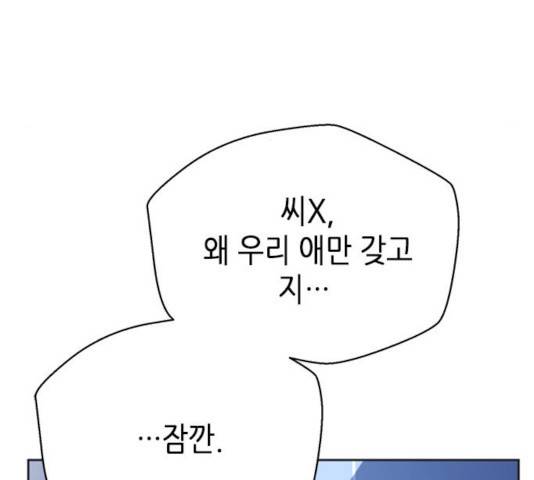판사 이한영 44화 61