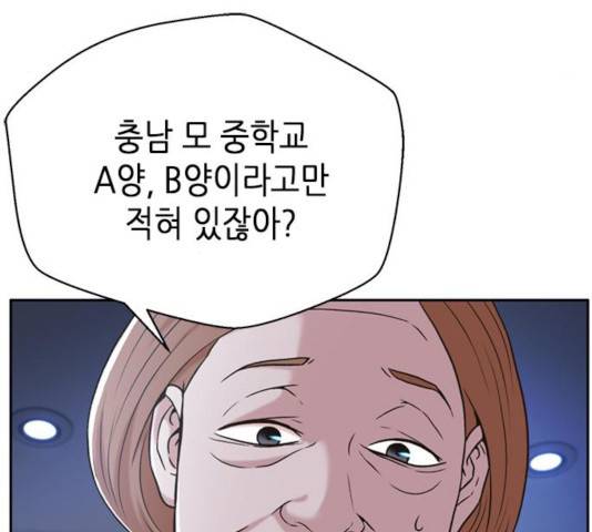 판사 이한영 44화 64