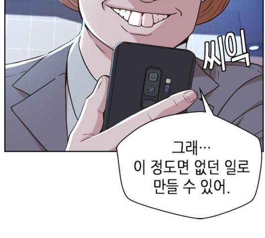 판사 이한영 44화 65