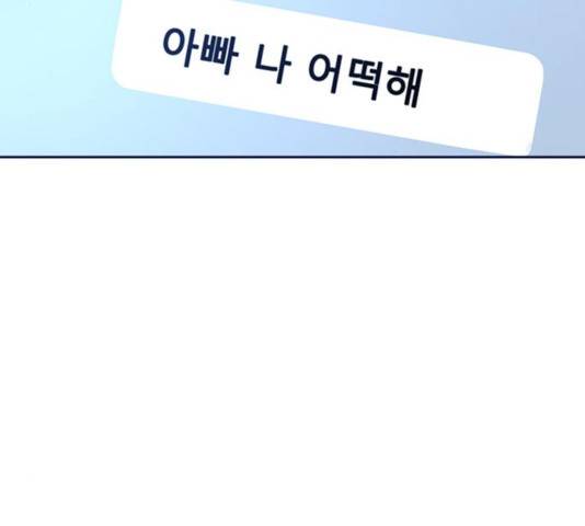 판사 이한영 44화 69