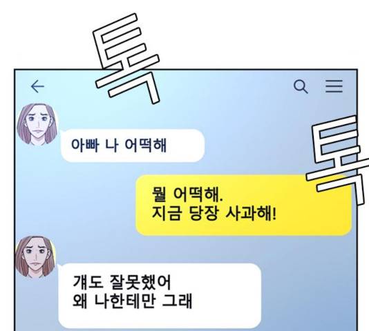 판사 이한영 44화 70