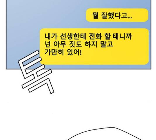 판사 이한영 44화 71