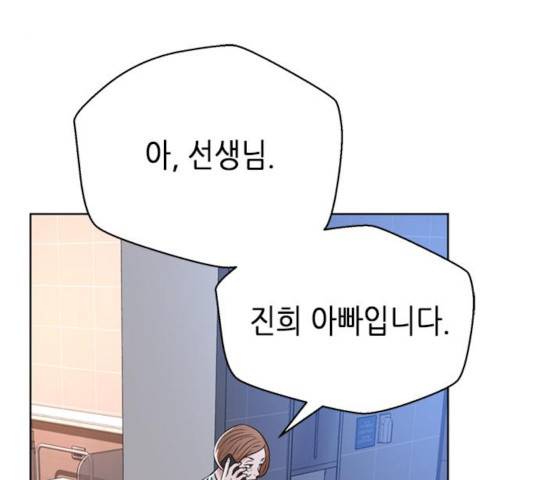 판사 이한영 44화 74