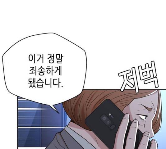 판사 이한영 44화 76