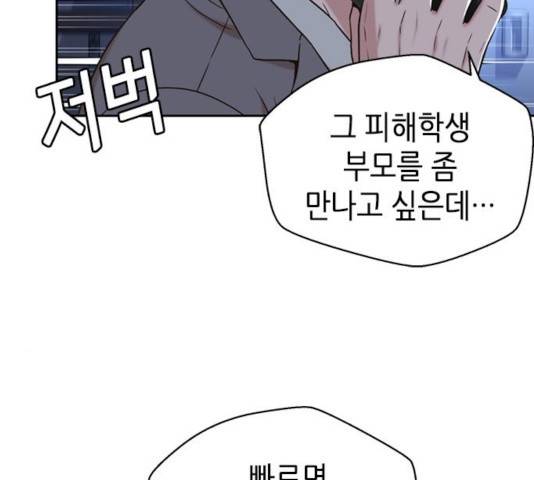 판사 이한영 44화 77