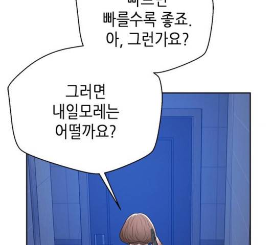 판사 이한영 44화 78