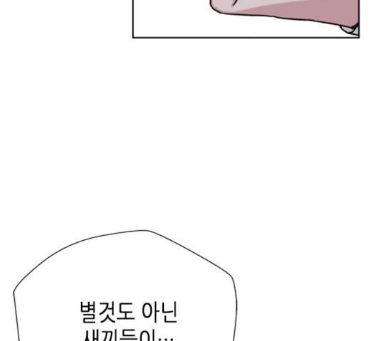 판사 이한영 44화 82