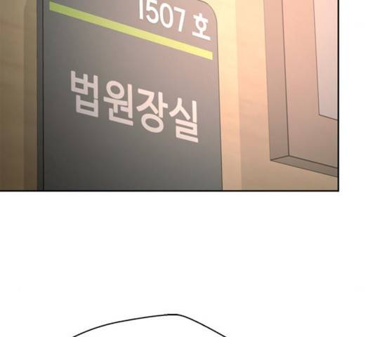 판사 이한영 44화 86