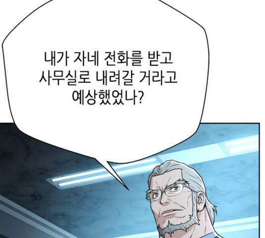 판사 이한영 44화 87