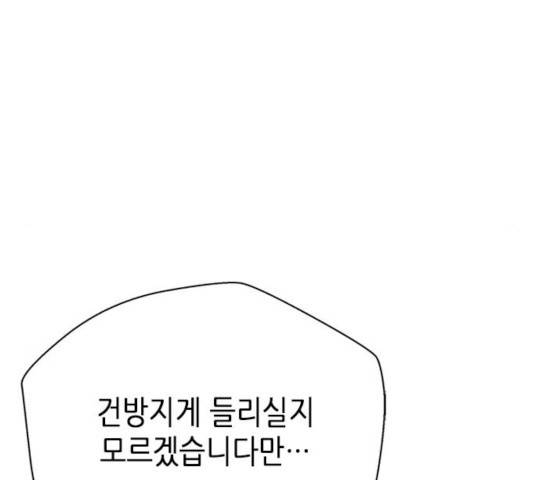 판사 이한영 44화 89