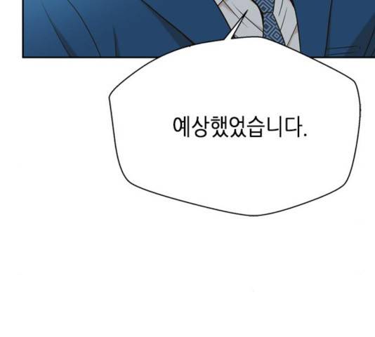 판사 이한영 44화 91
