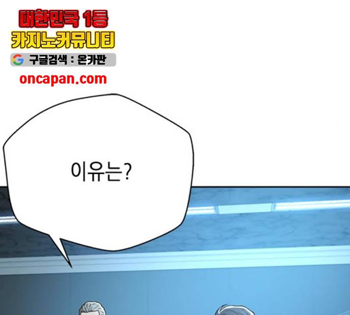 판사 이한영 44화 92