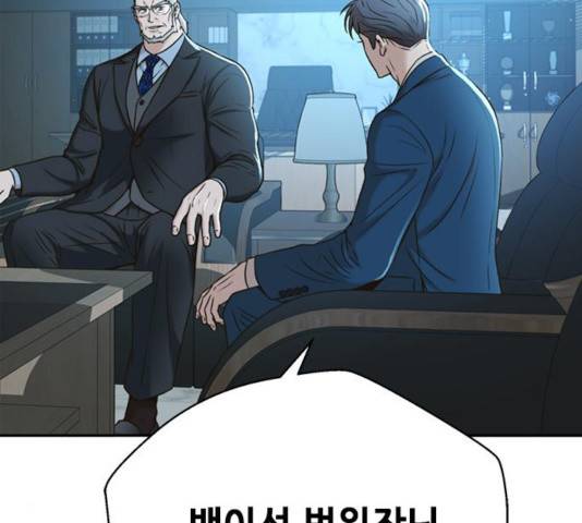 판사 이한영 44화 93