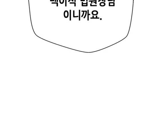 판사 이한영 44화 94