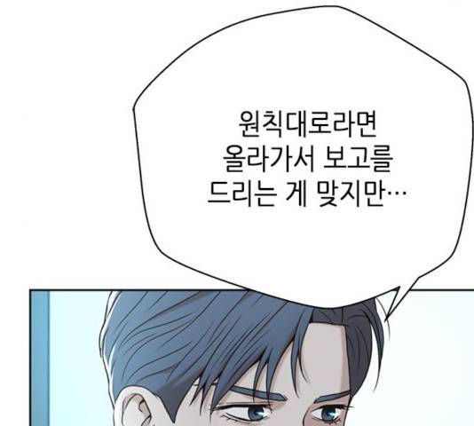판사 이한영 44화 95
