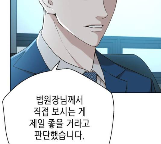 판사 이한영 44화 96