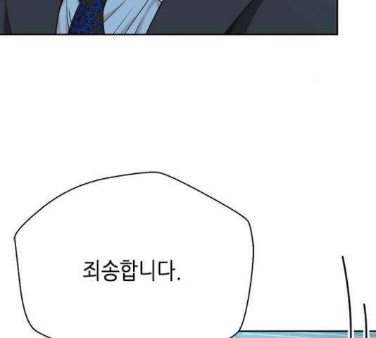 판사 이한영 44화 99