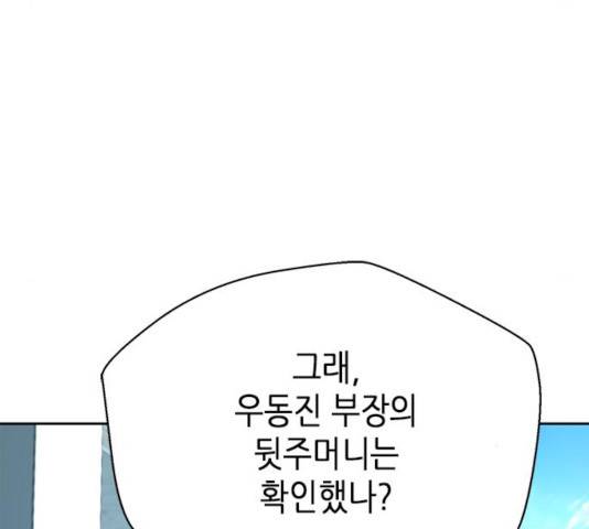 판사 이한영 44화 101