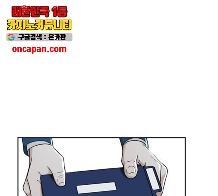 판사 이한영 44화 103