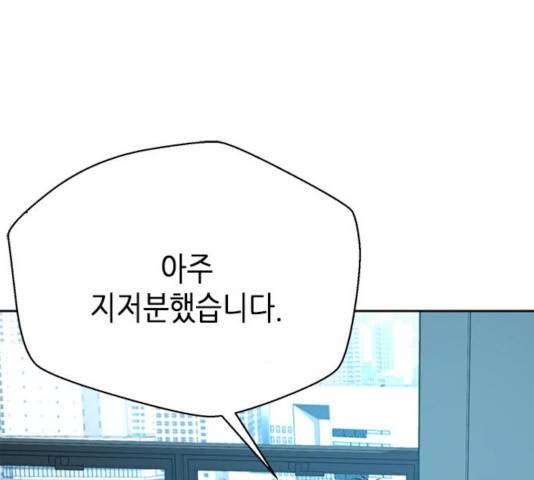 판사 이한영 44화 105