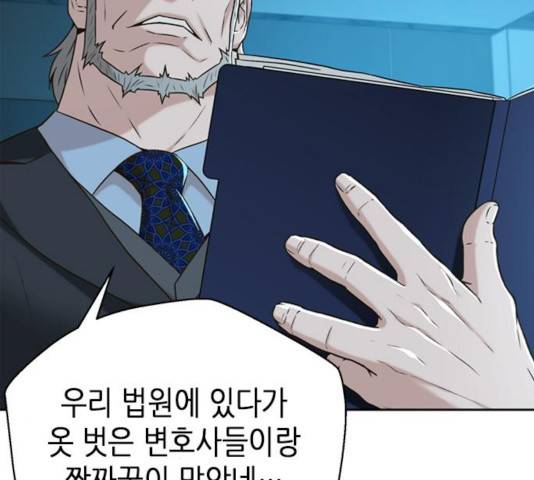 판사 이한영 44화 109