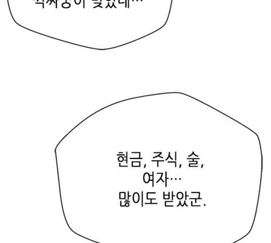 판사 이한영 44화 110